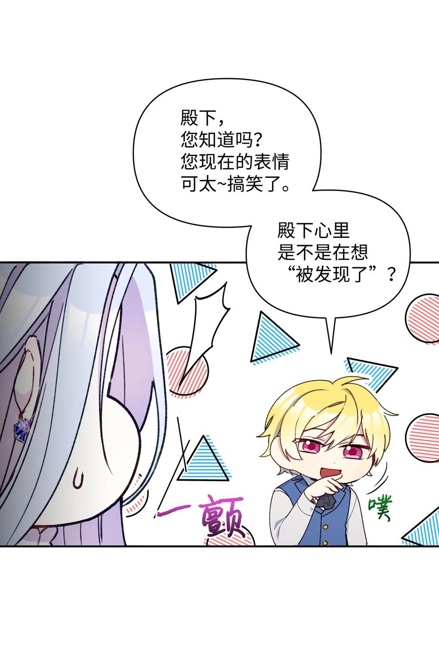 019 噼啪得了中二病8