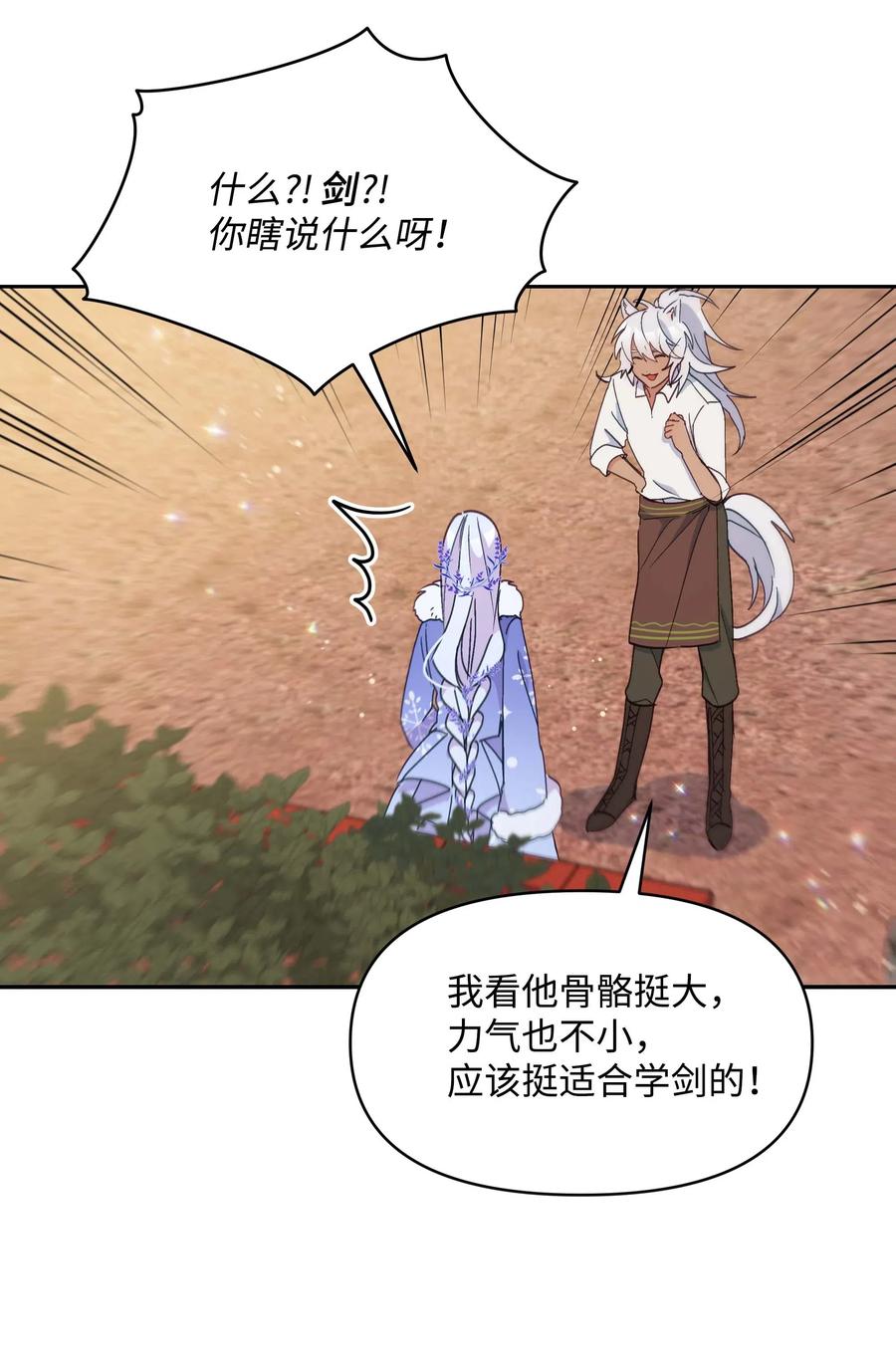022 不可以学剑34