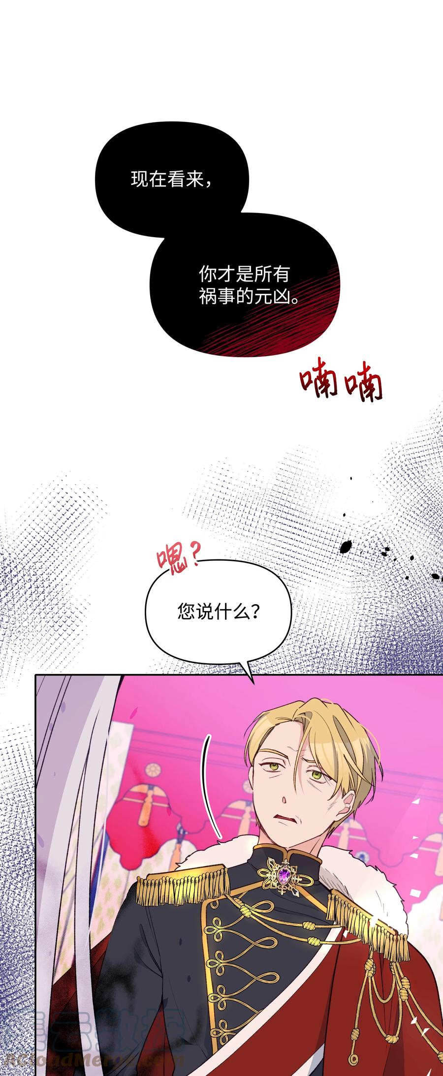 050 震怒84