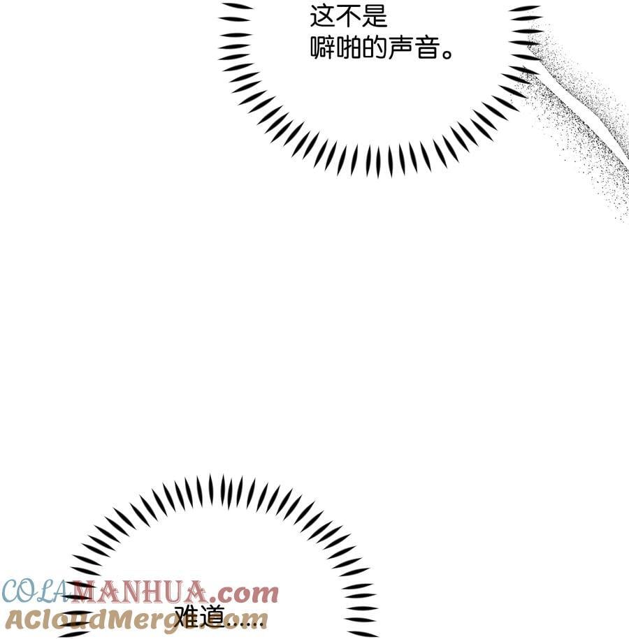 98 珂莱黛还活着？42