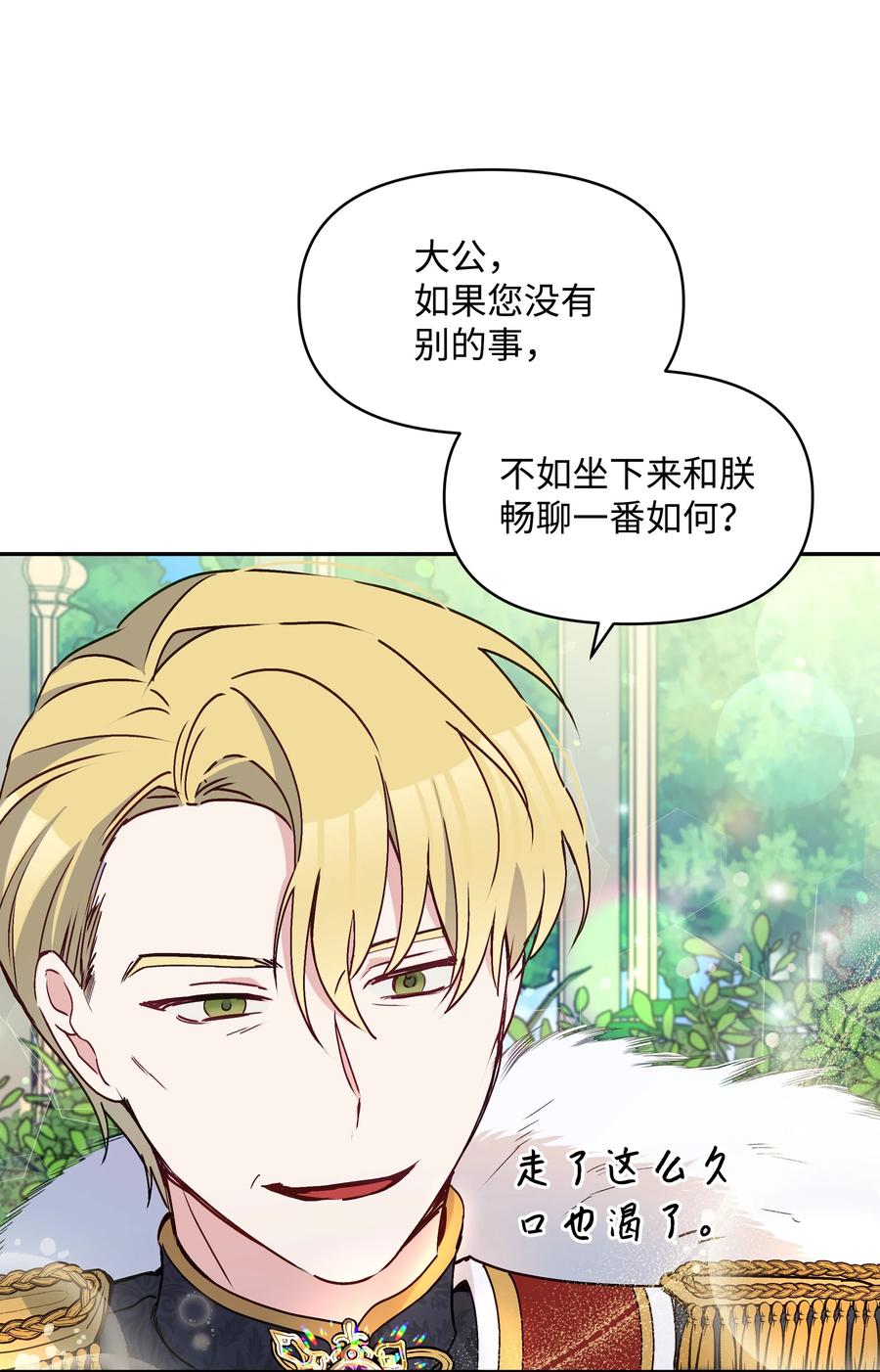 037 混蛋皇帝70