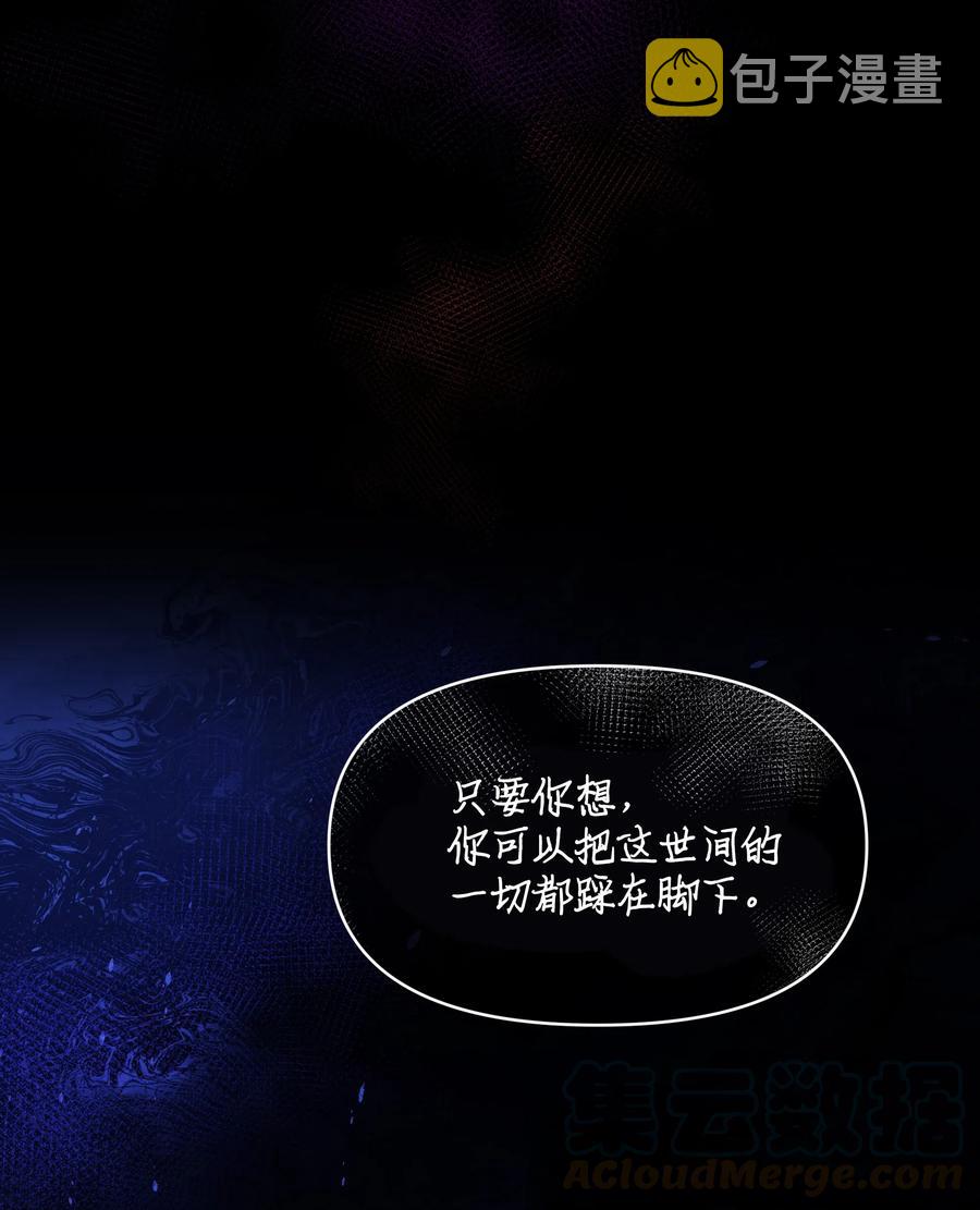 023 殿下救救我24