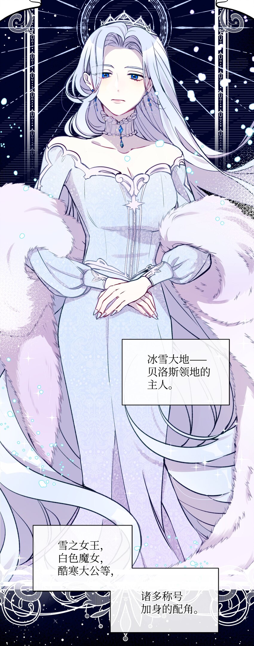 001 酷寒魔女20
