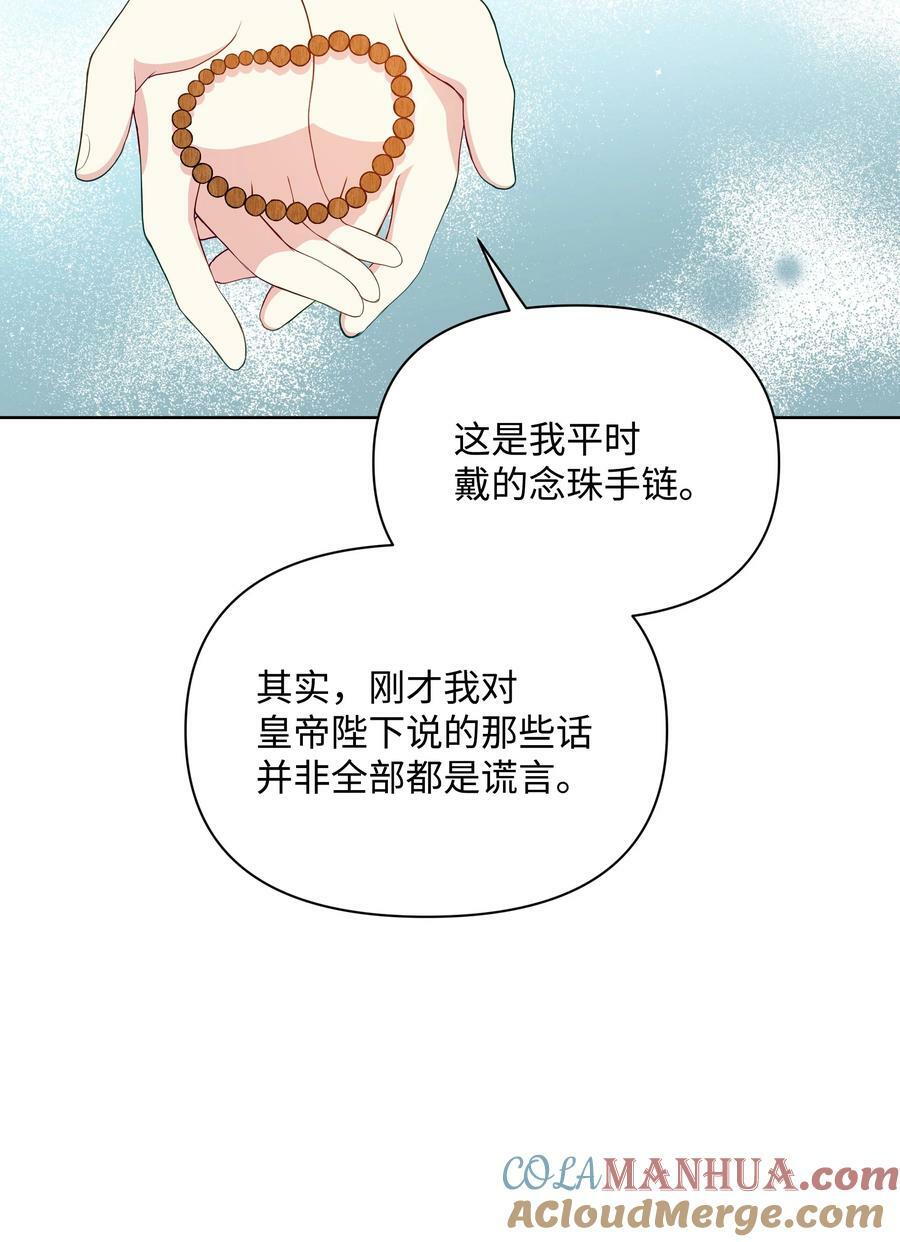 89 不祥的预感60