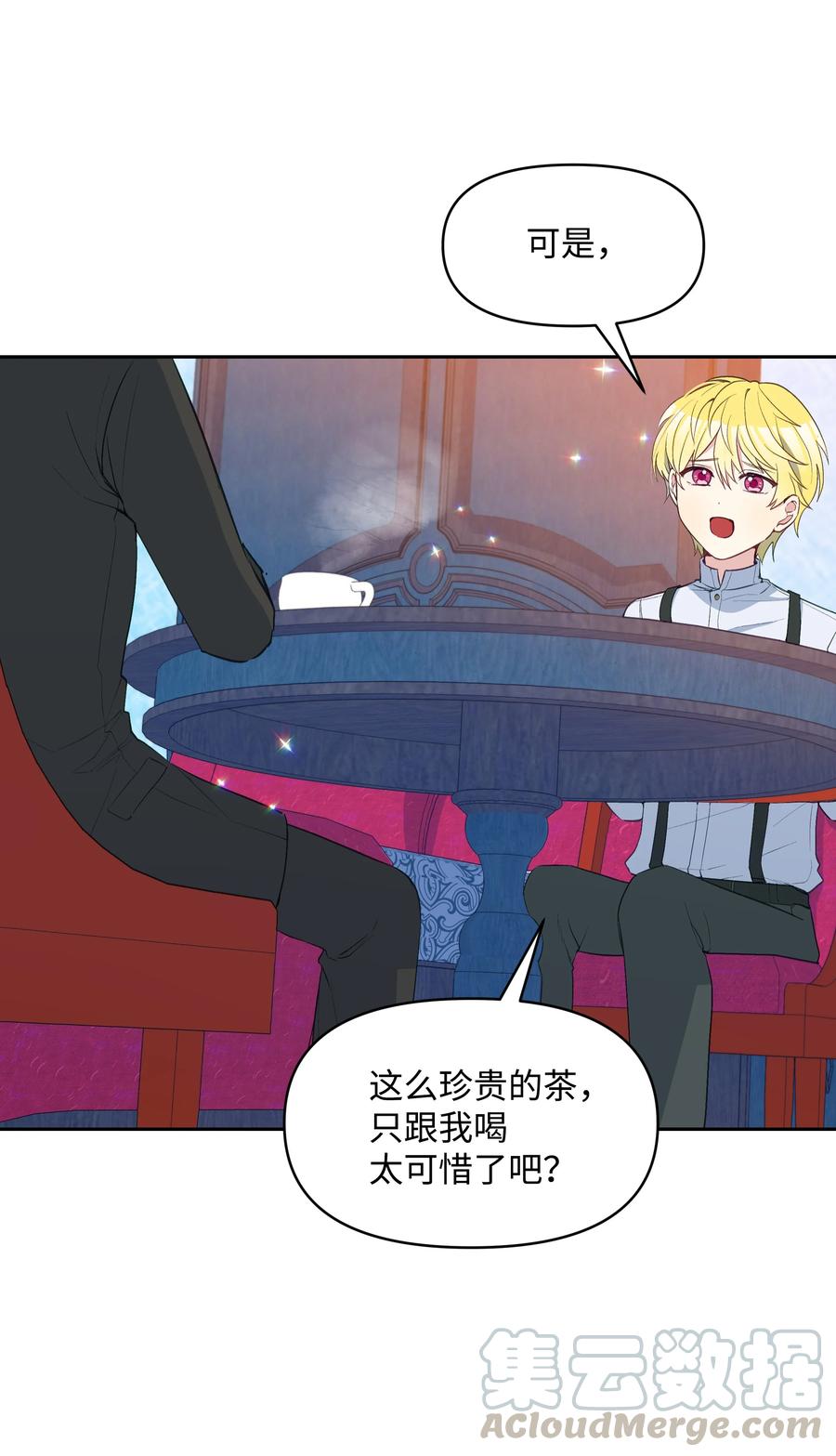 030 男人们的茶话会3