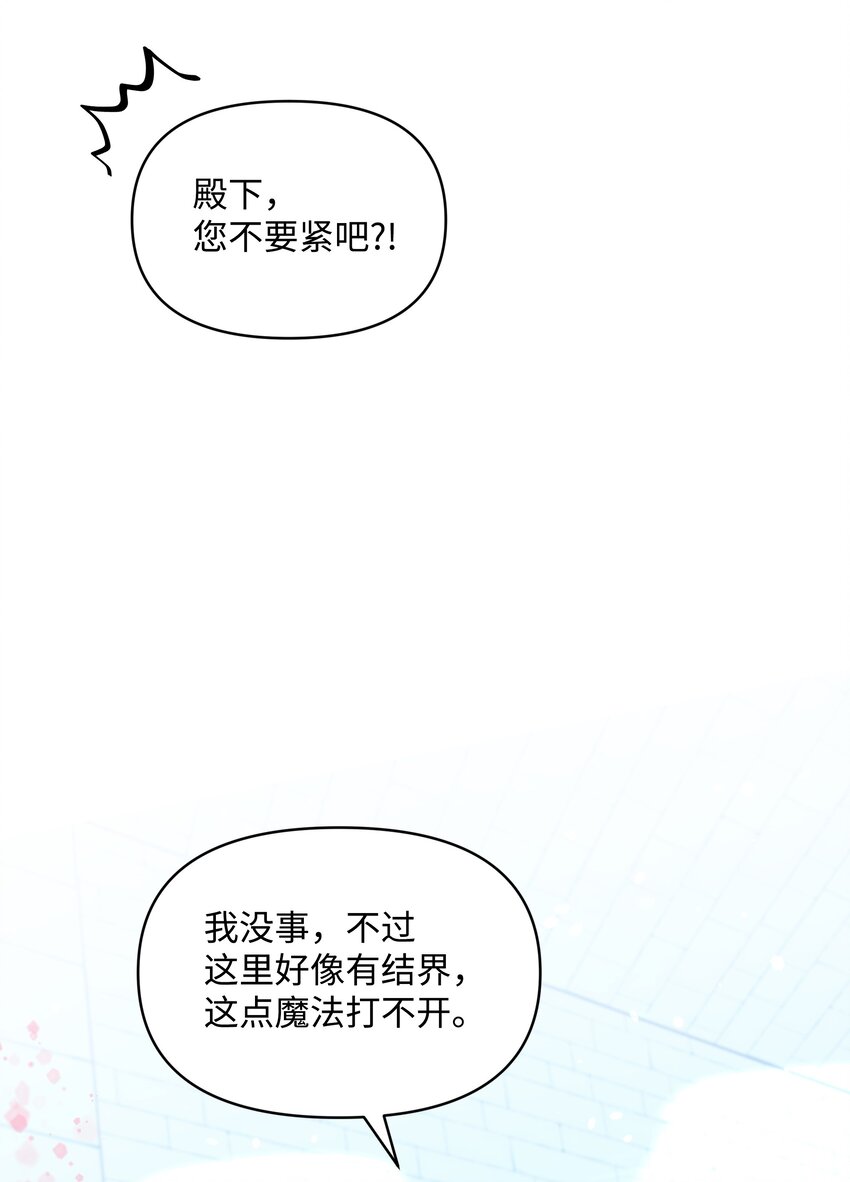 057 魔法轮椅63