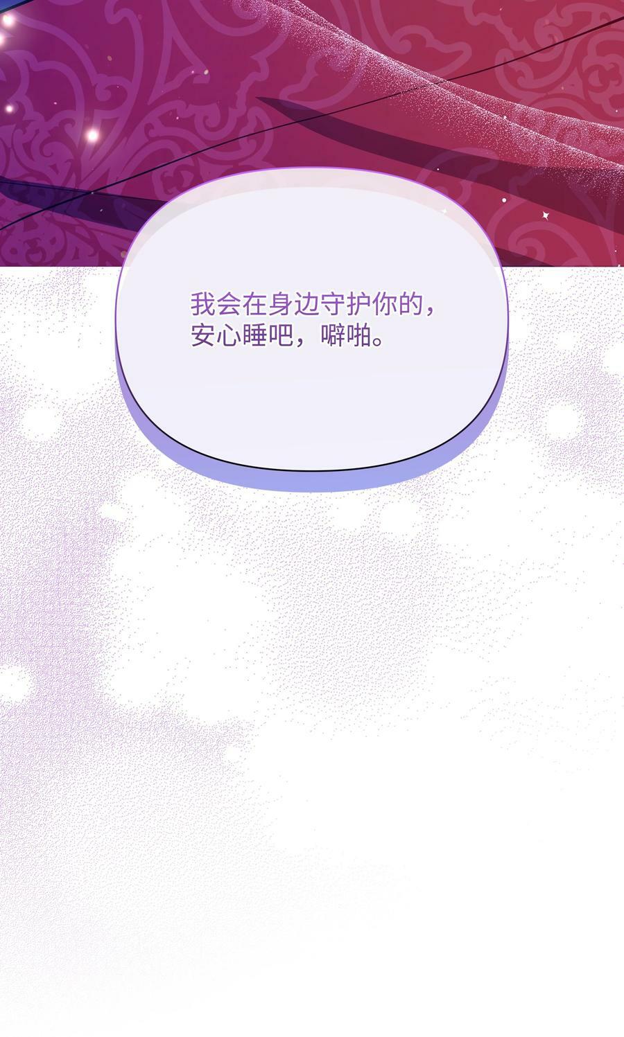 75 爱撒娇的噼啪25