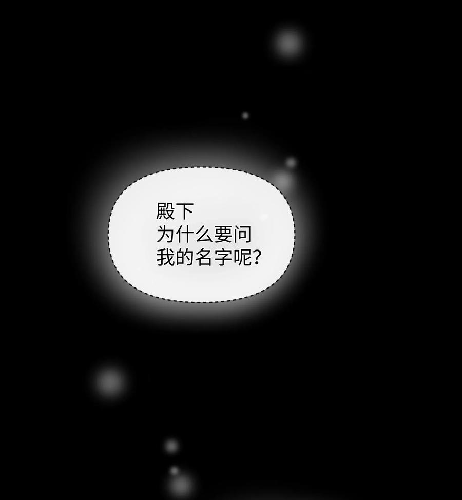 010 你不是殿下！34