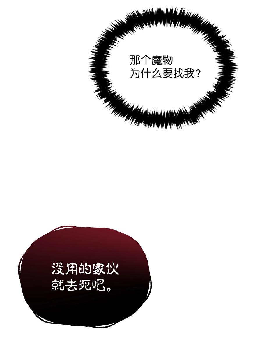 048 魔物出没5