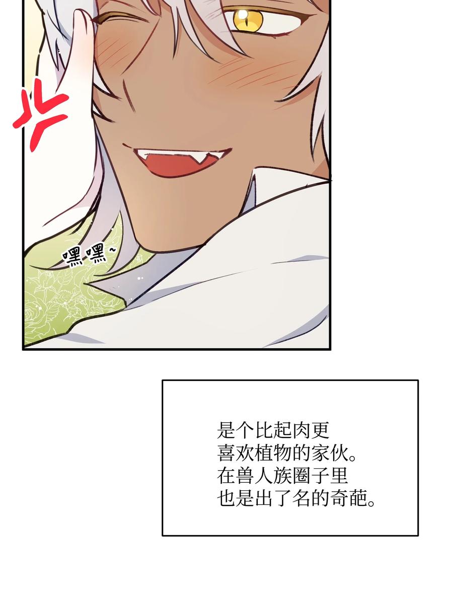 015 狼人族的精神小伙8