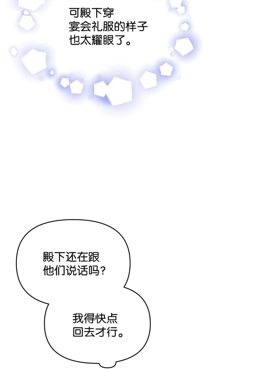 042 魔女是皇帝的52