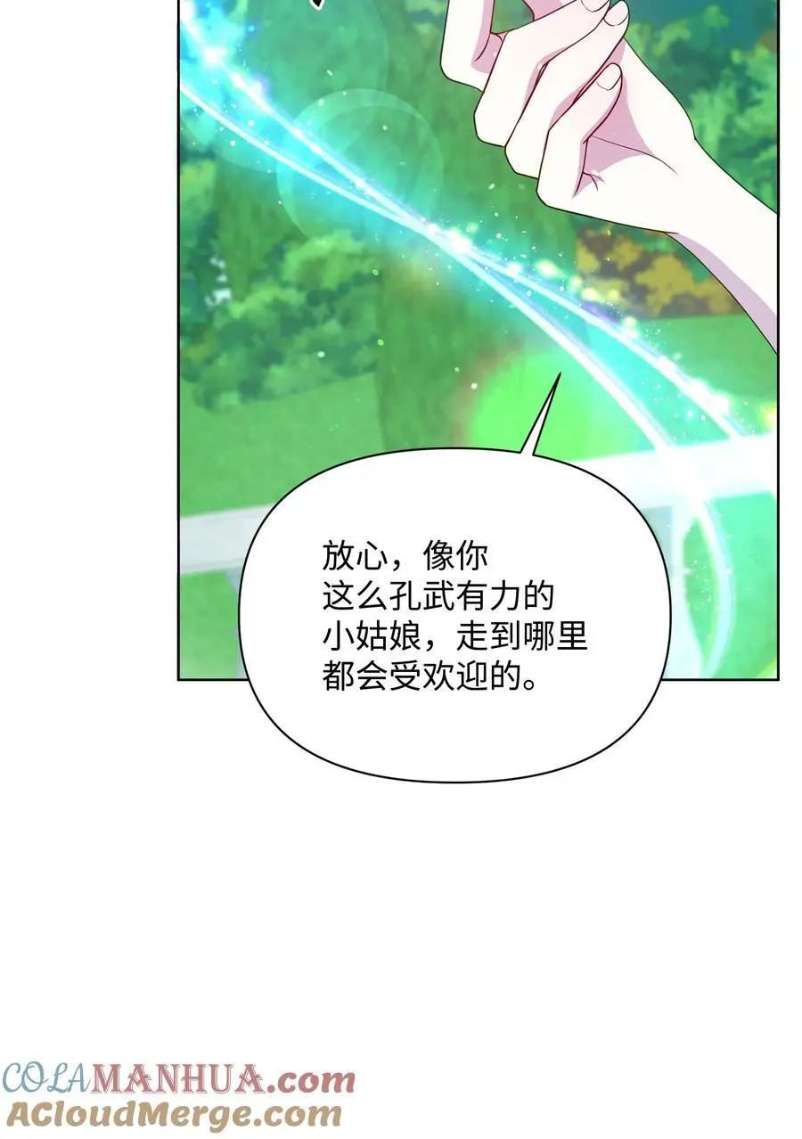 108 绊脚石离开了30