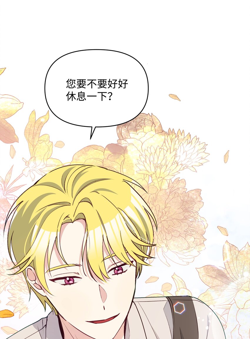 054 我的老师是魔女62