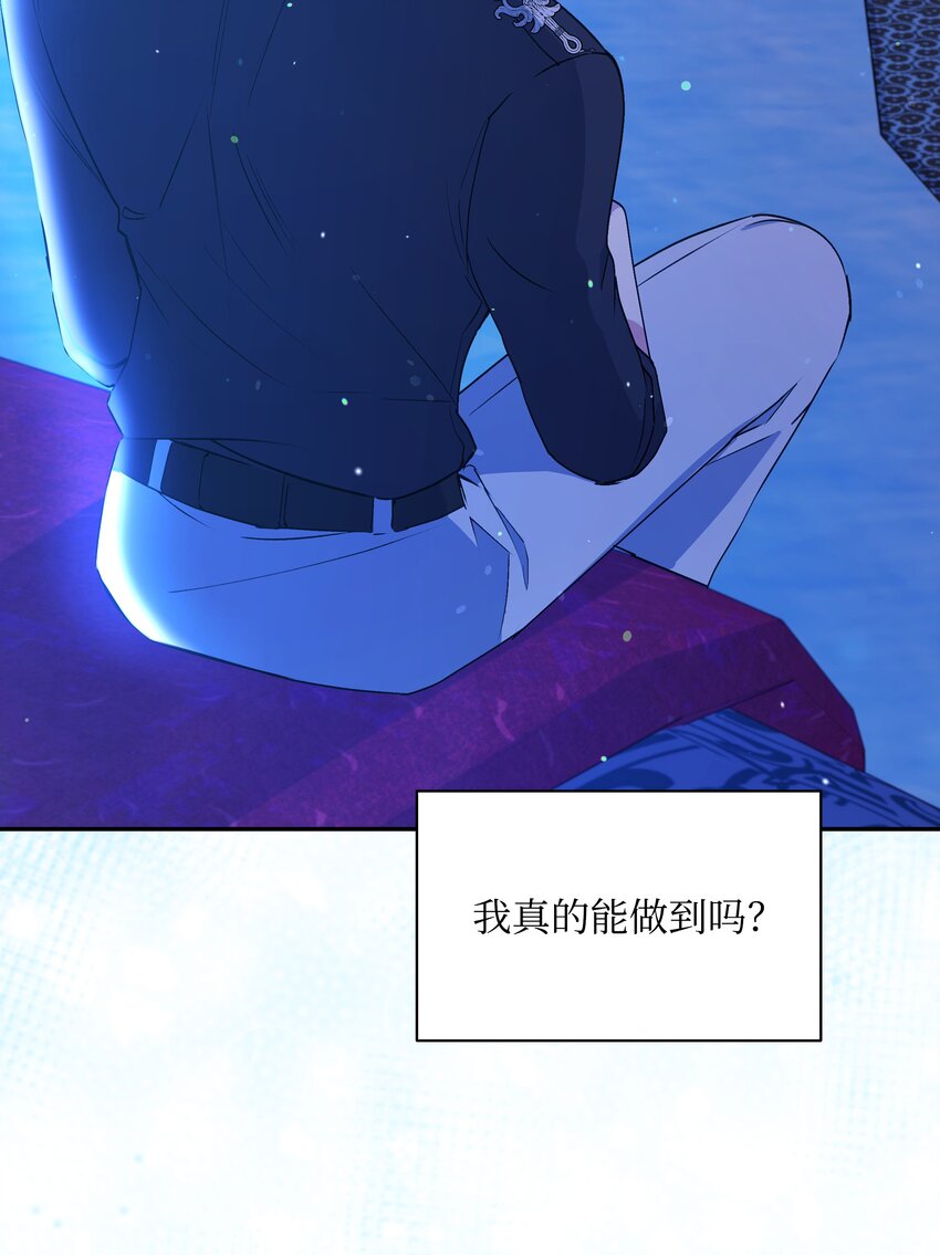 062 我可以吻您吗？30
