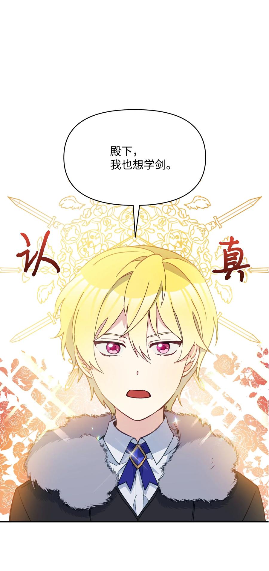 022 不可以学剑43