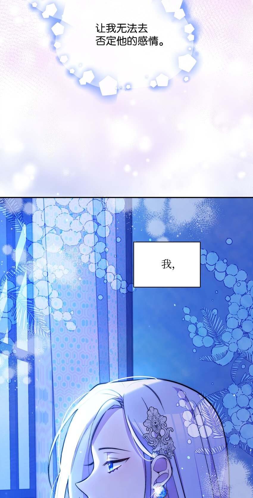 062 我可以吻您吗？26