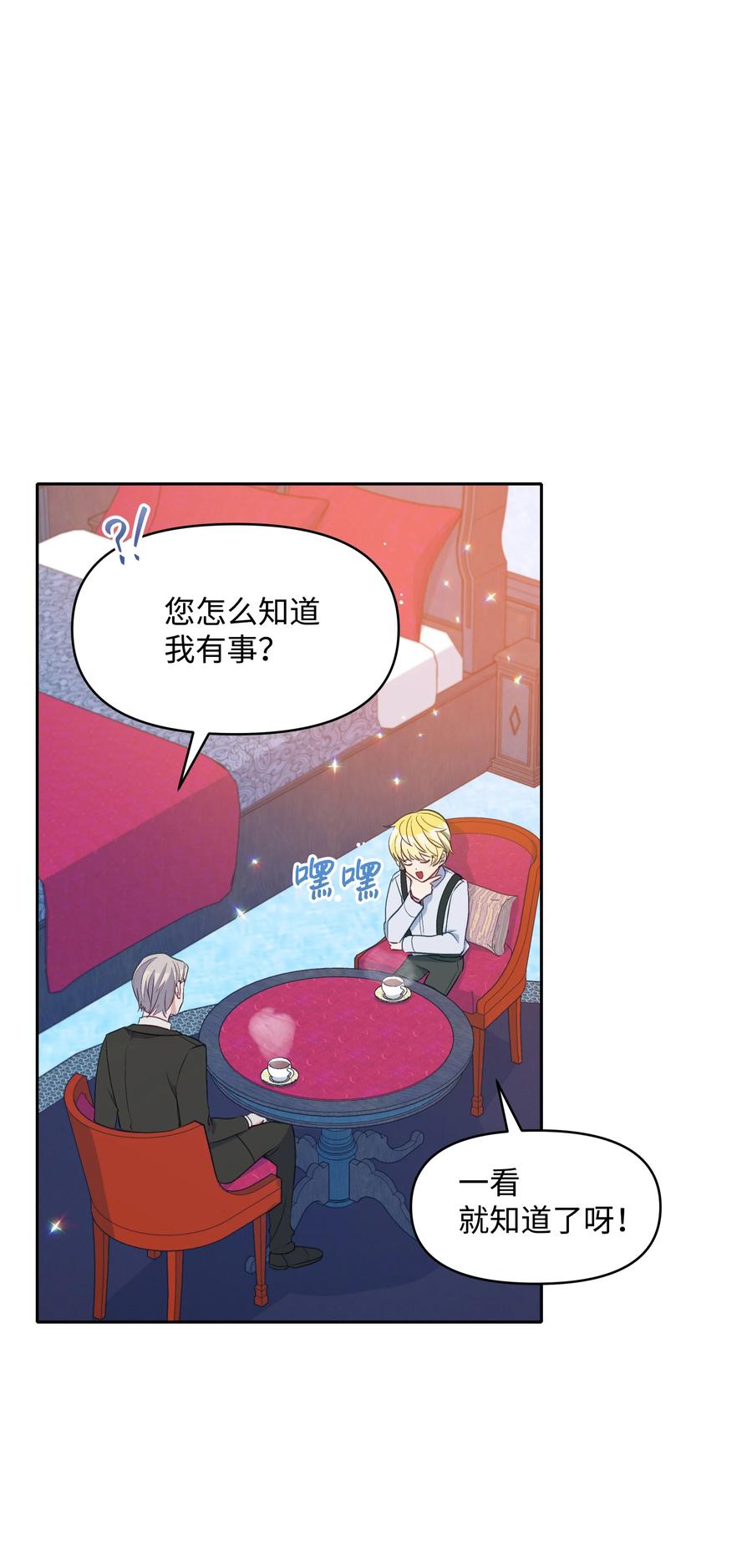030 男人们的茶话会26