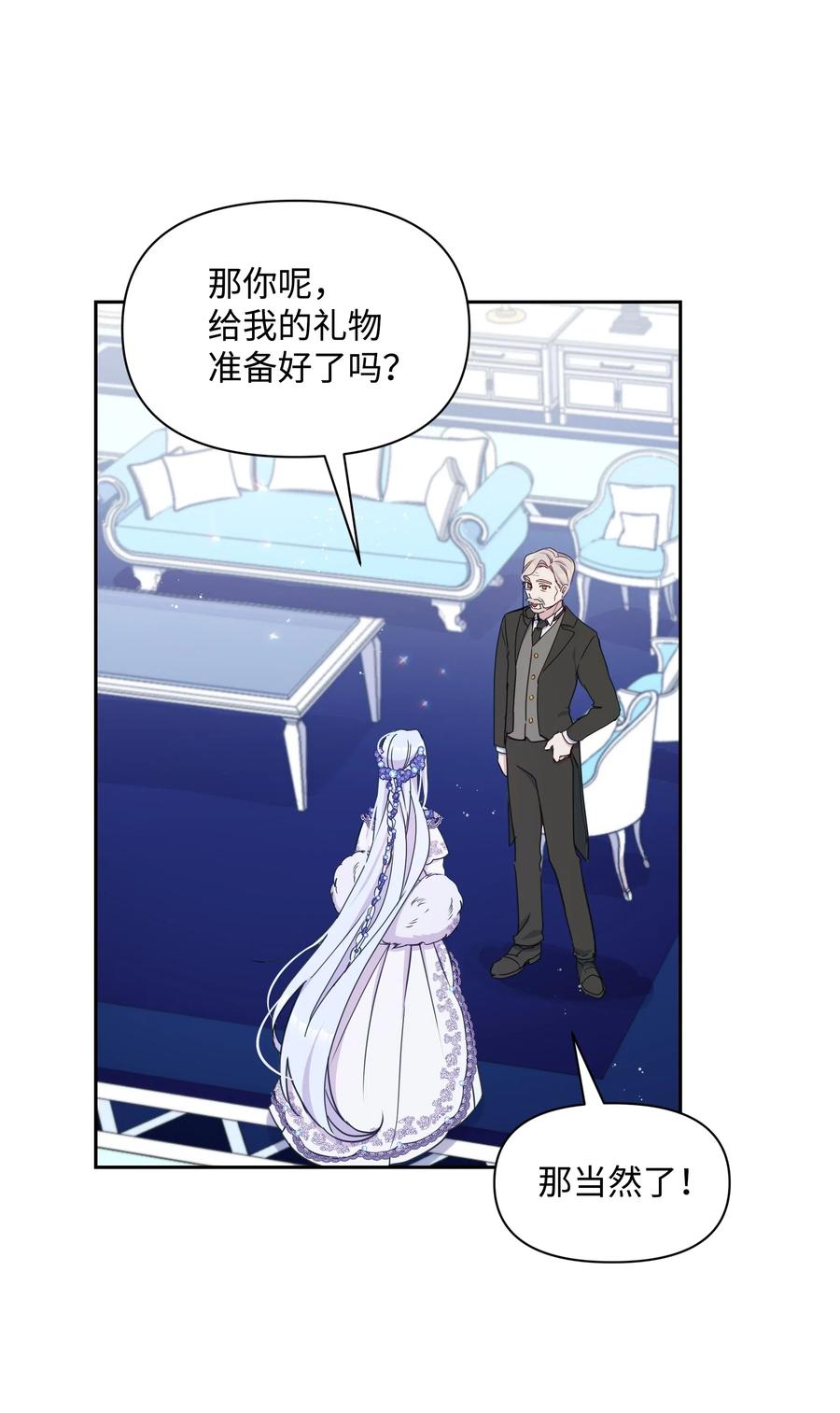 017 殿下的生辰35