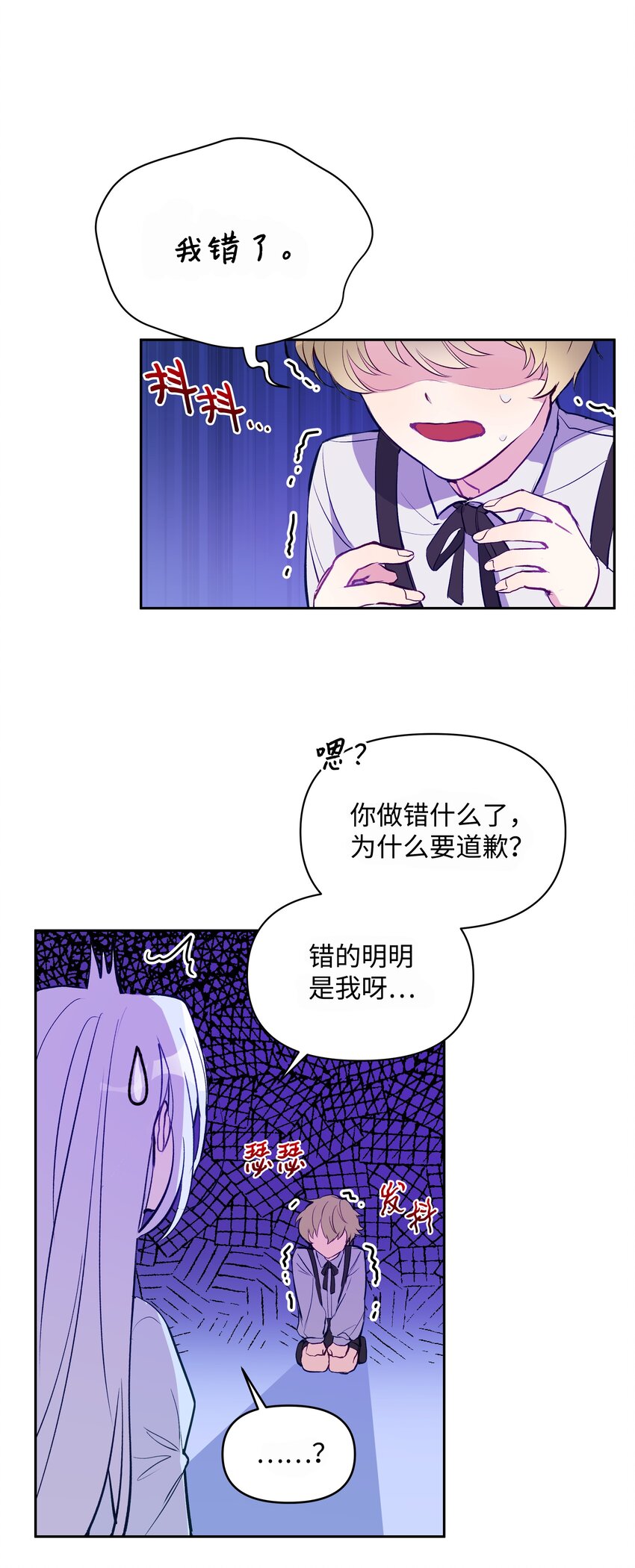 002 爱哭的小正太59