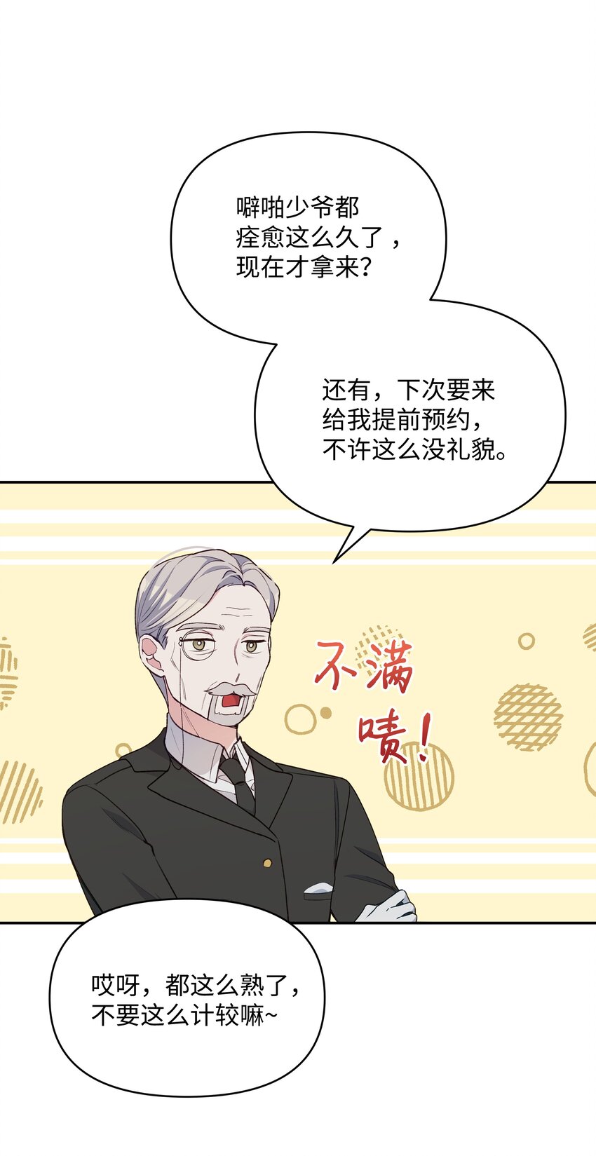 055 跟莱弗哥取经12