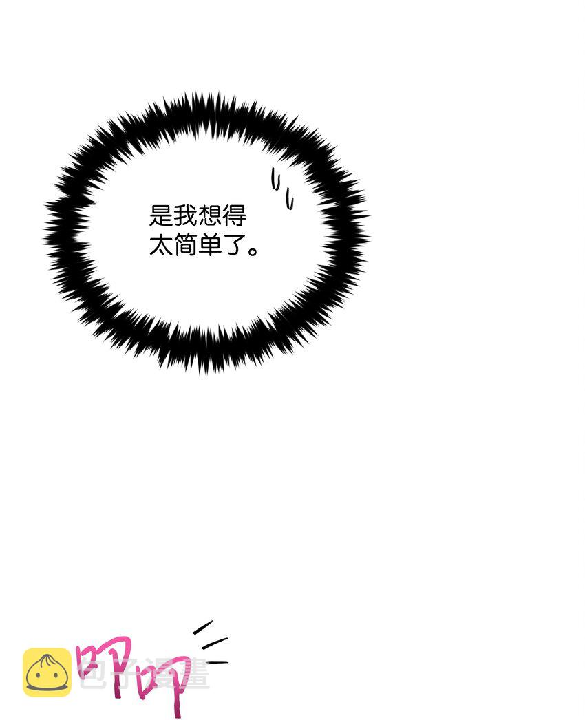 054 我的老师是魔女27