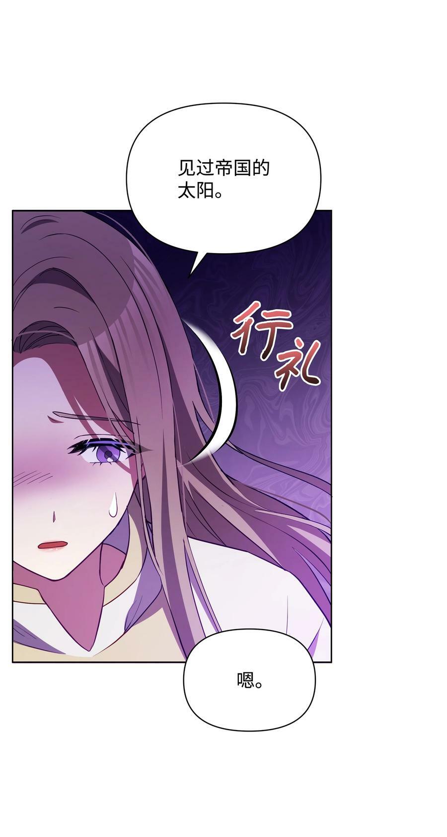 76 遇见菲利娅58