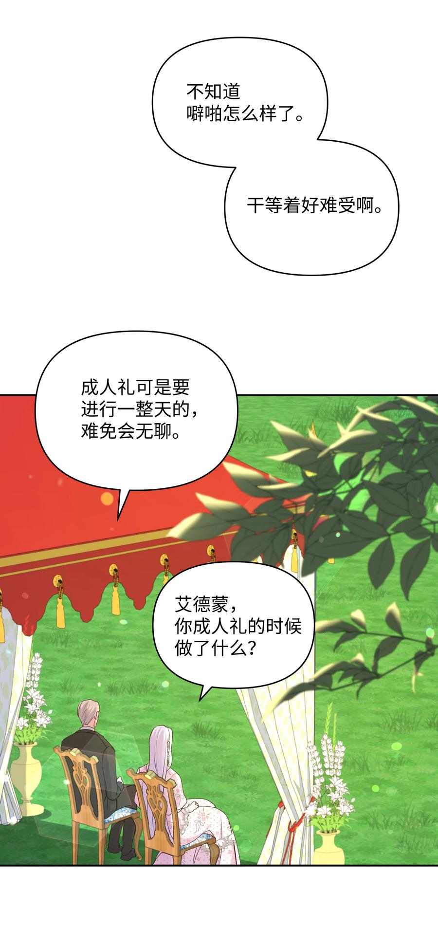 048 魔物出没59
