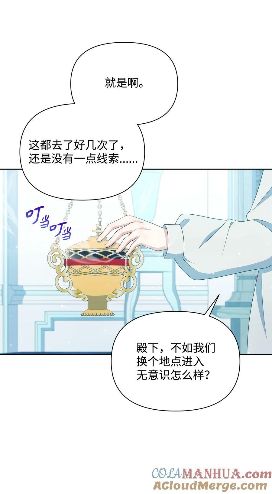 95 初入无意识69