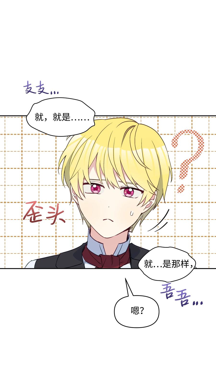 027 为殿下献上贞操32
