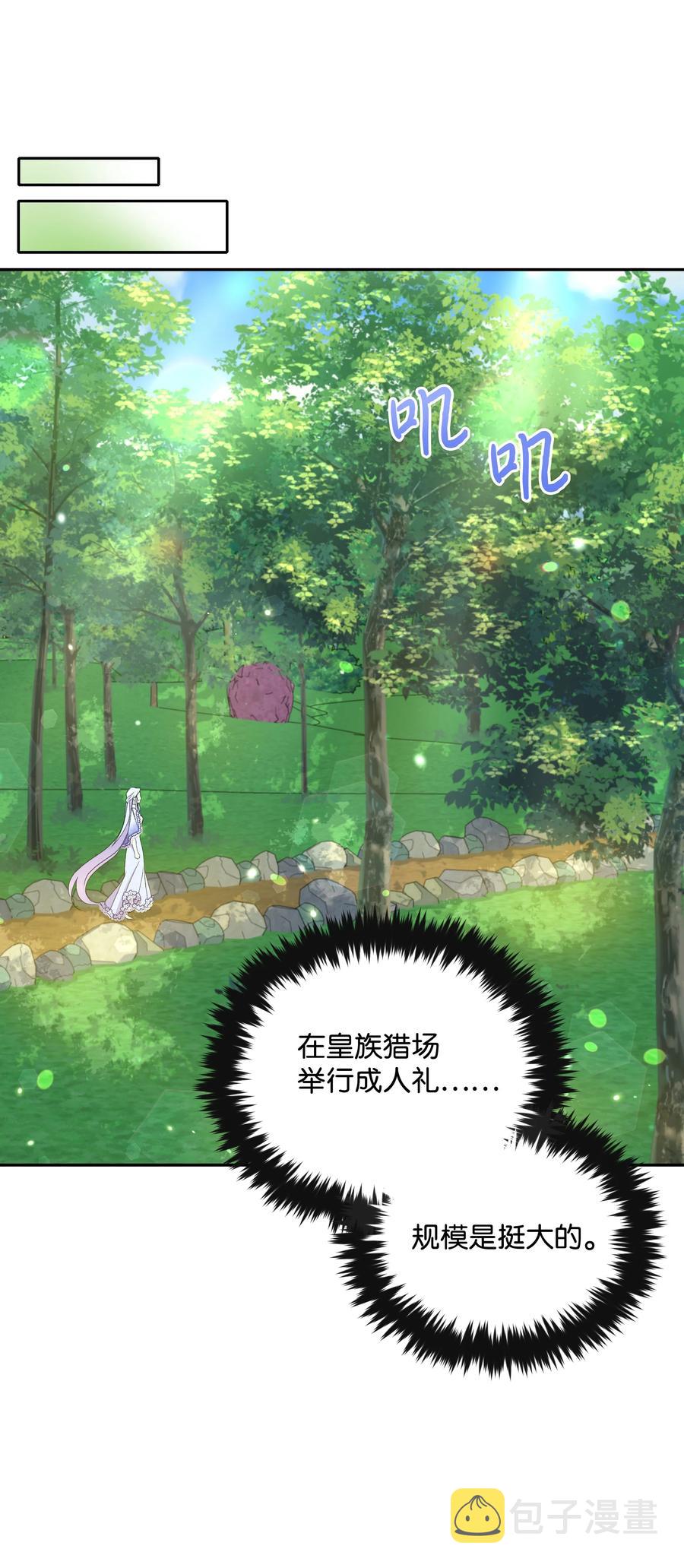 044 留在皇室41