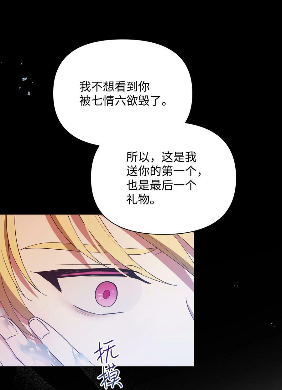 78 我的爱不属于你16
