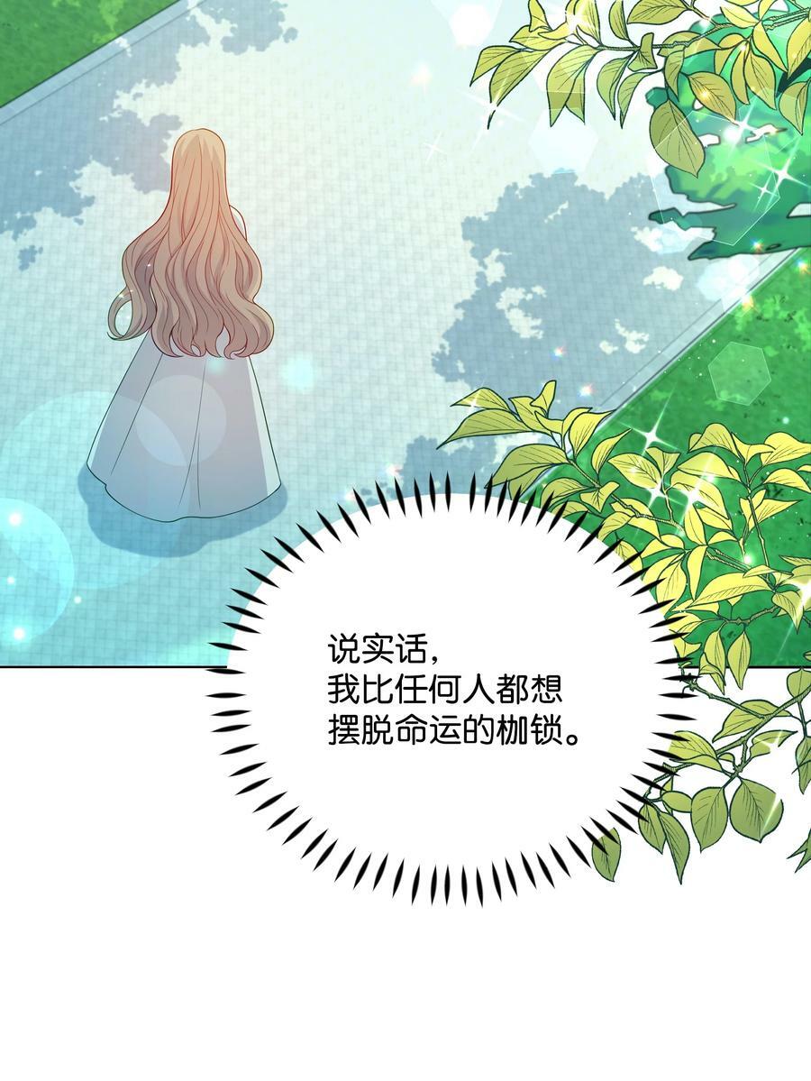 84 珂莱黛殿下的秘密17