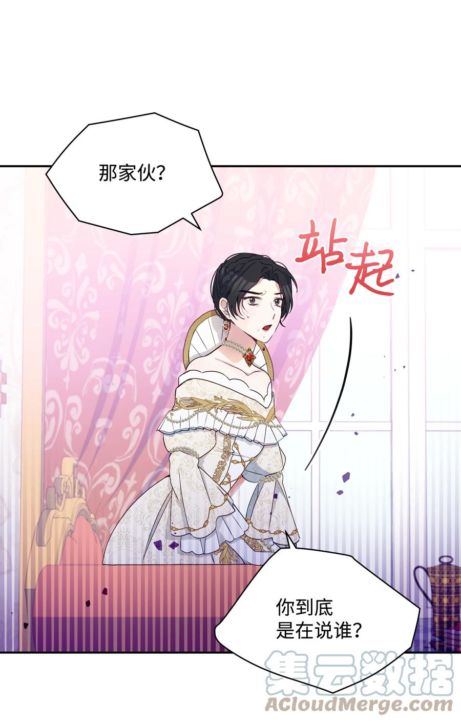 045 珂莱黛的恋人9