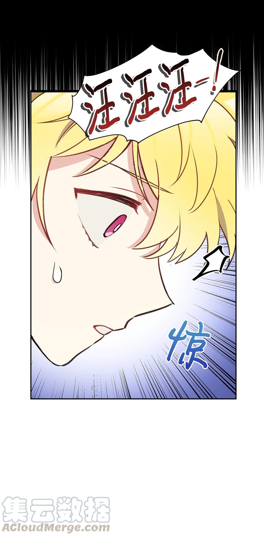 010 你不是殿下！39