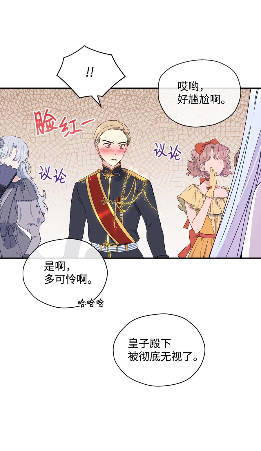 042 魔女是皇帝的46