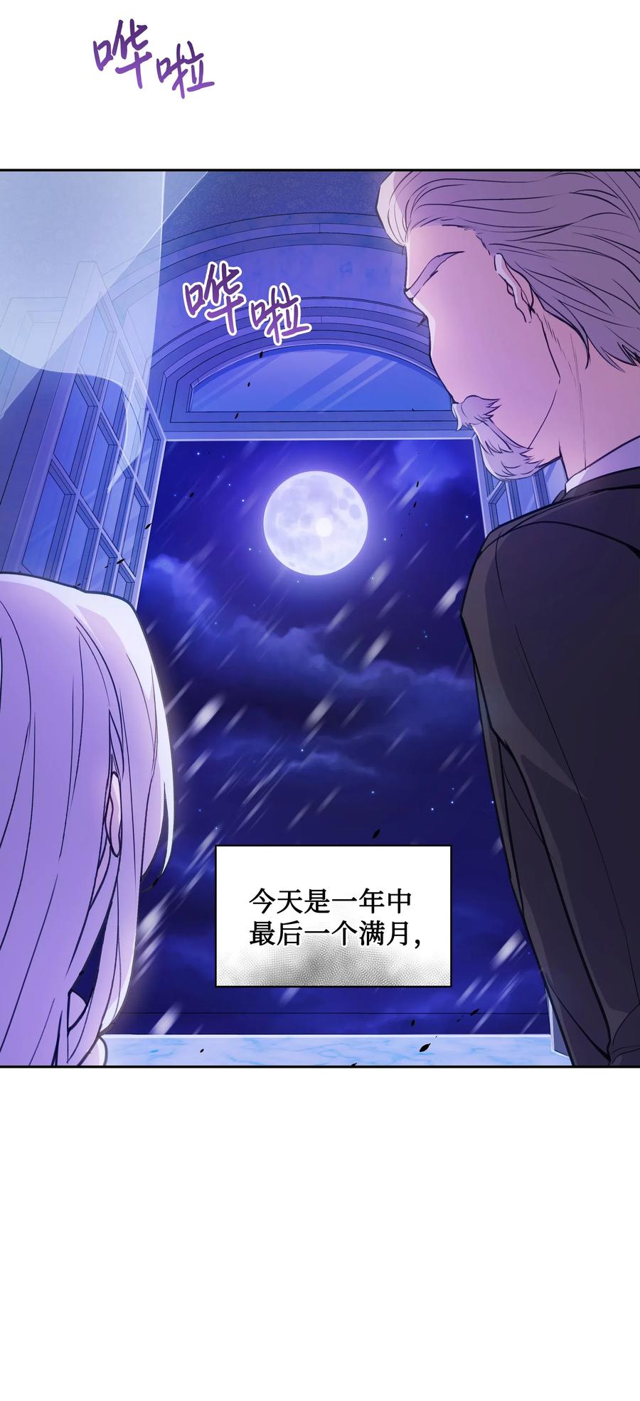 011 十三月的满月29