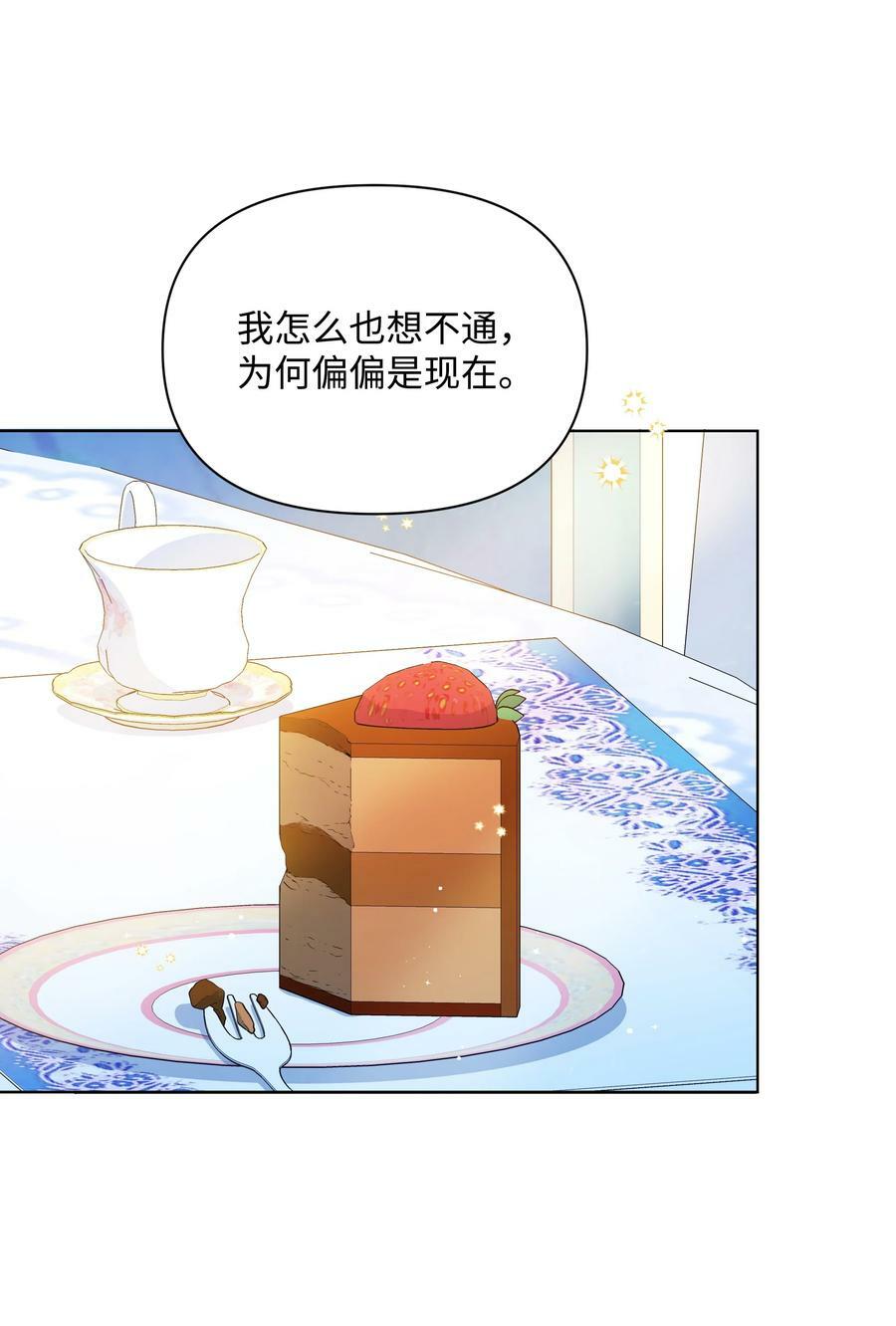 83 你的祝福是诅咒10