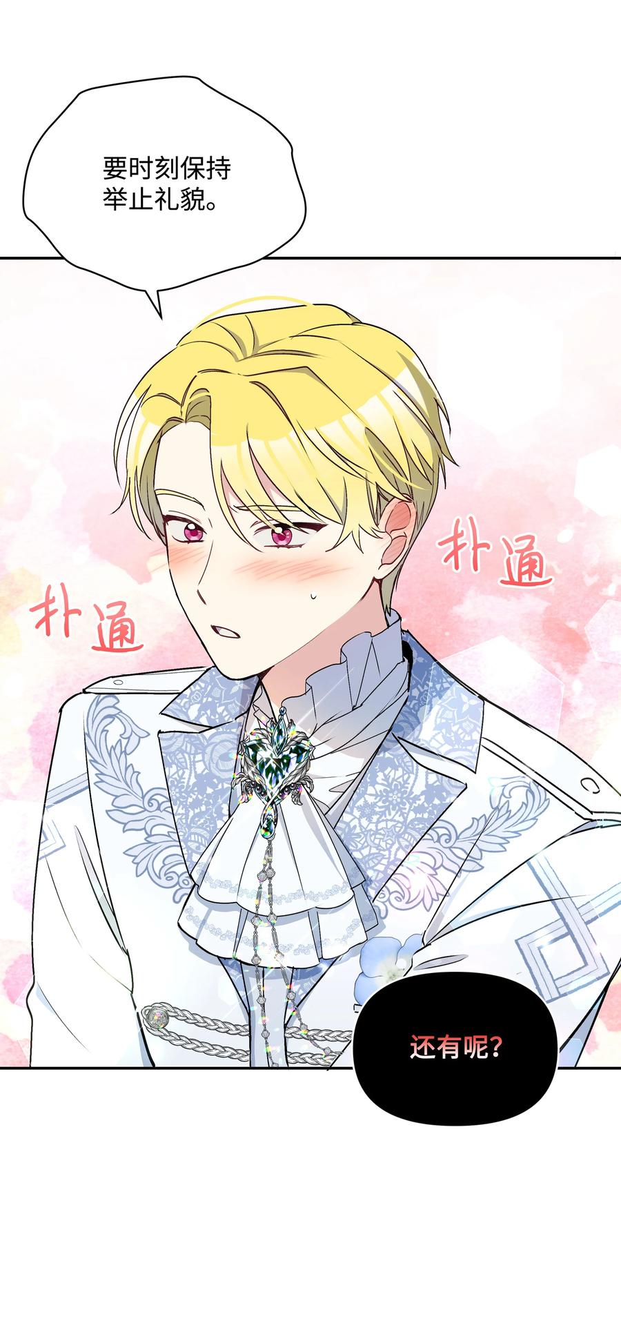 041 直男癌50