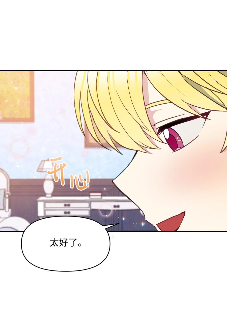 026 殿下，该喝药啦26
