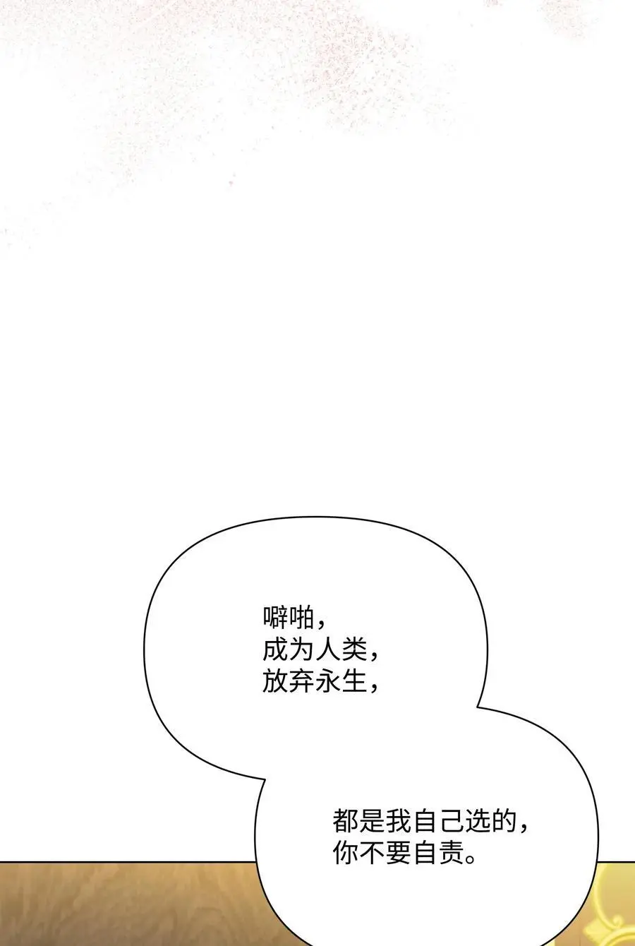 108 绊脚石离开了73