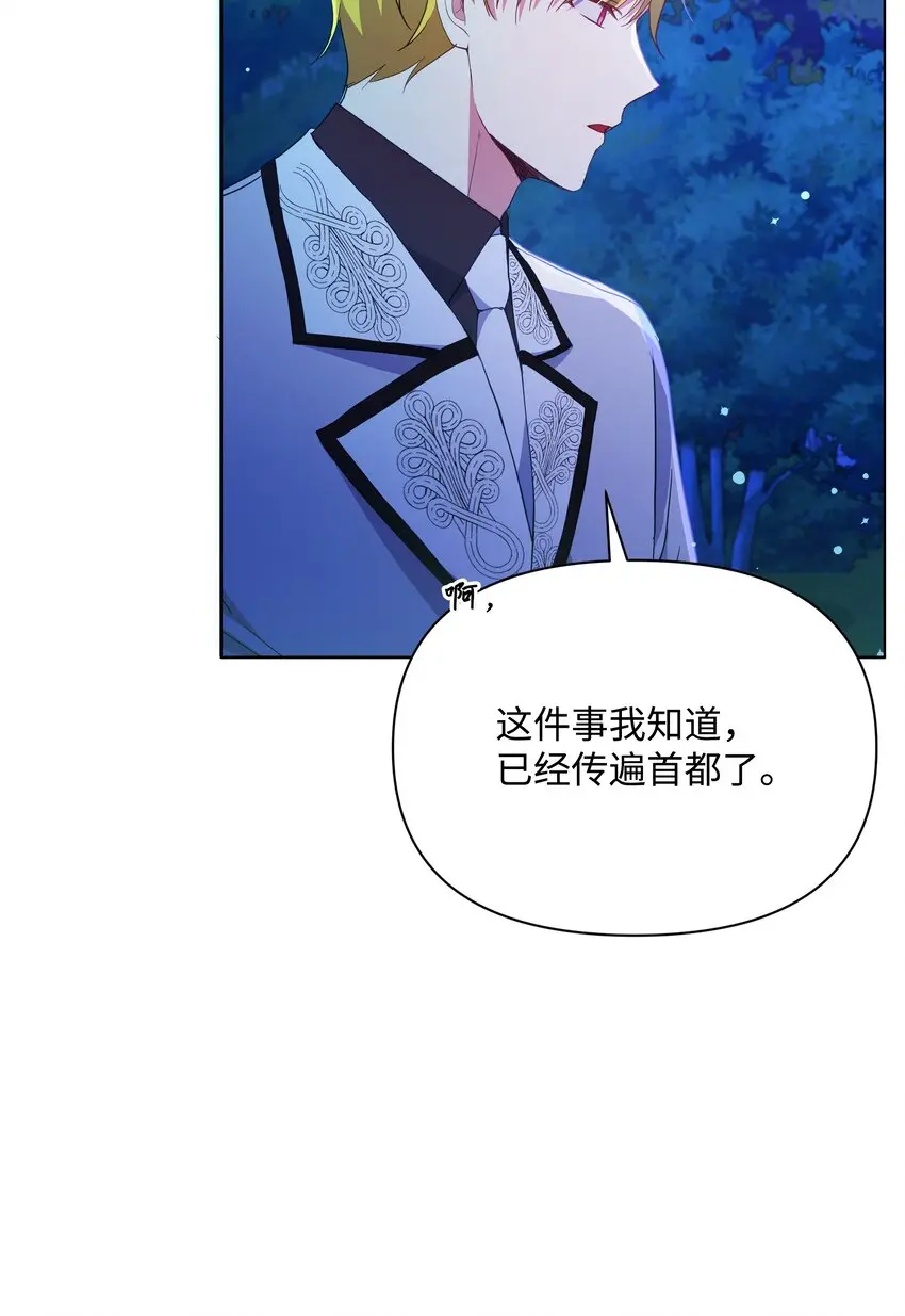 074 谣言四起26