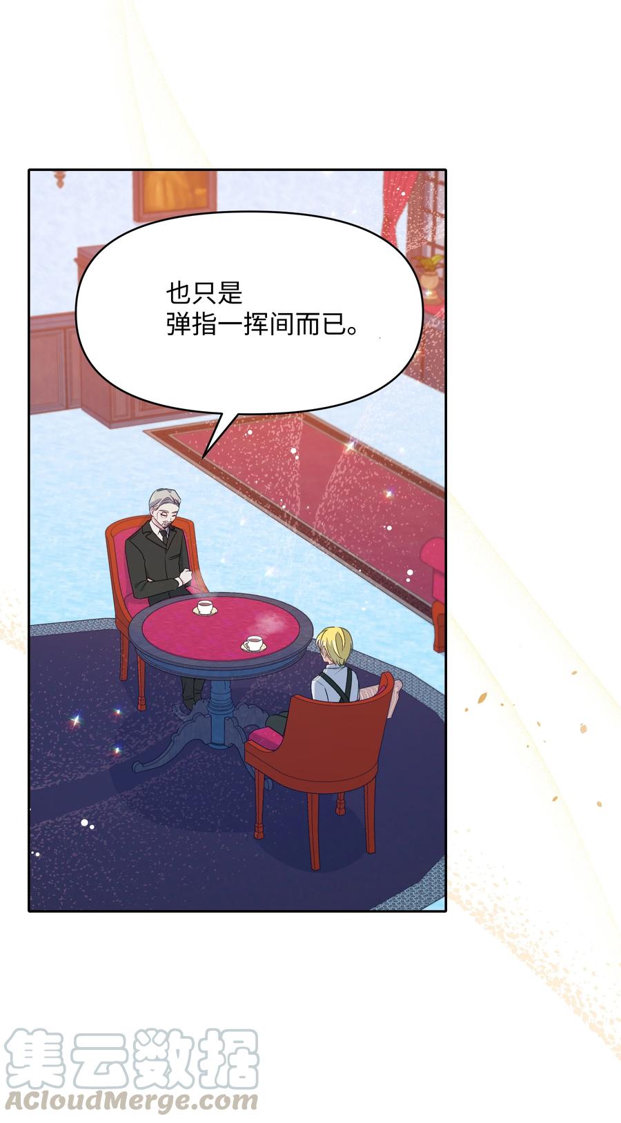 030 男人们的茶话会42