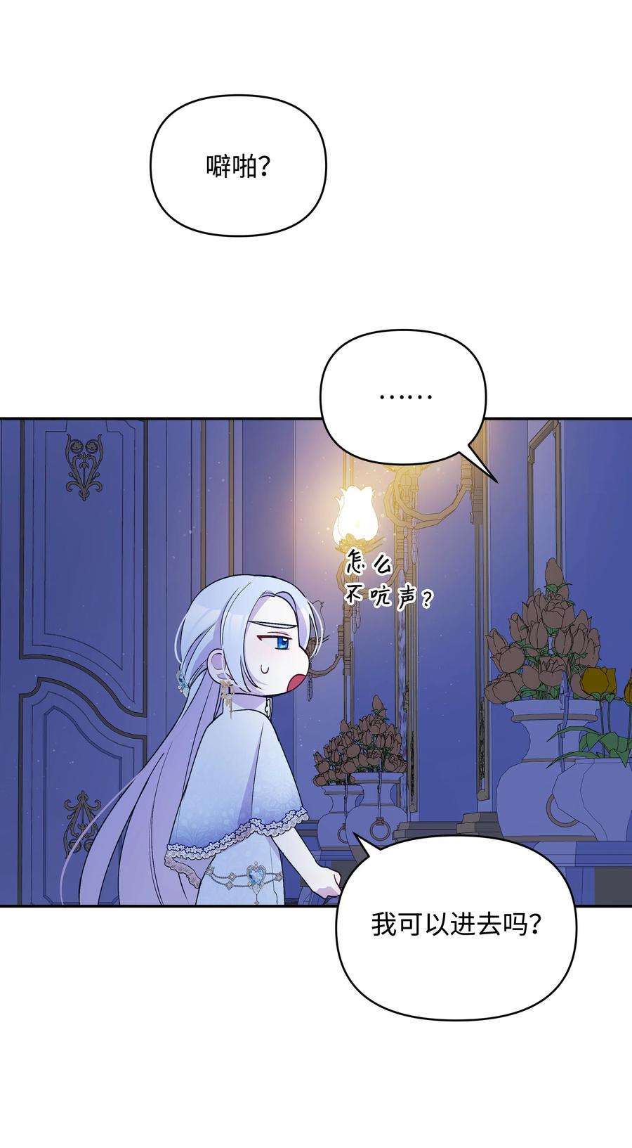 046 不敢告白的心意2