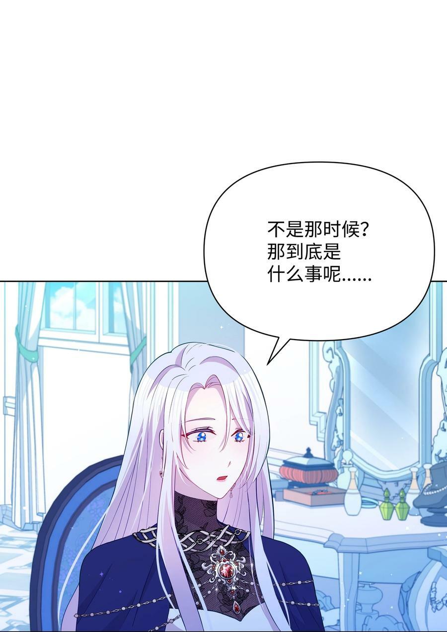 83 你的祝福是诅咒34