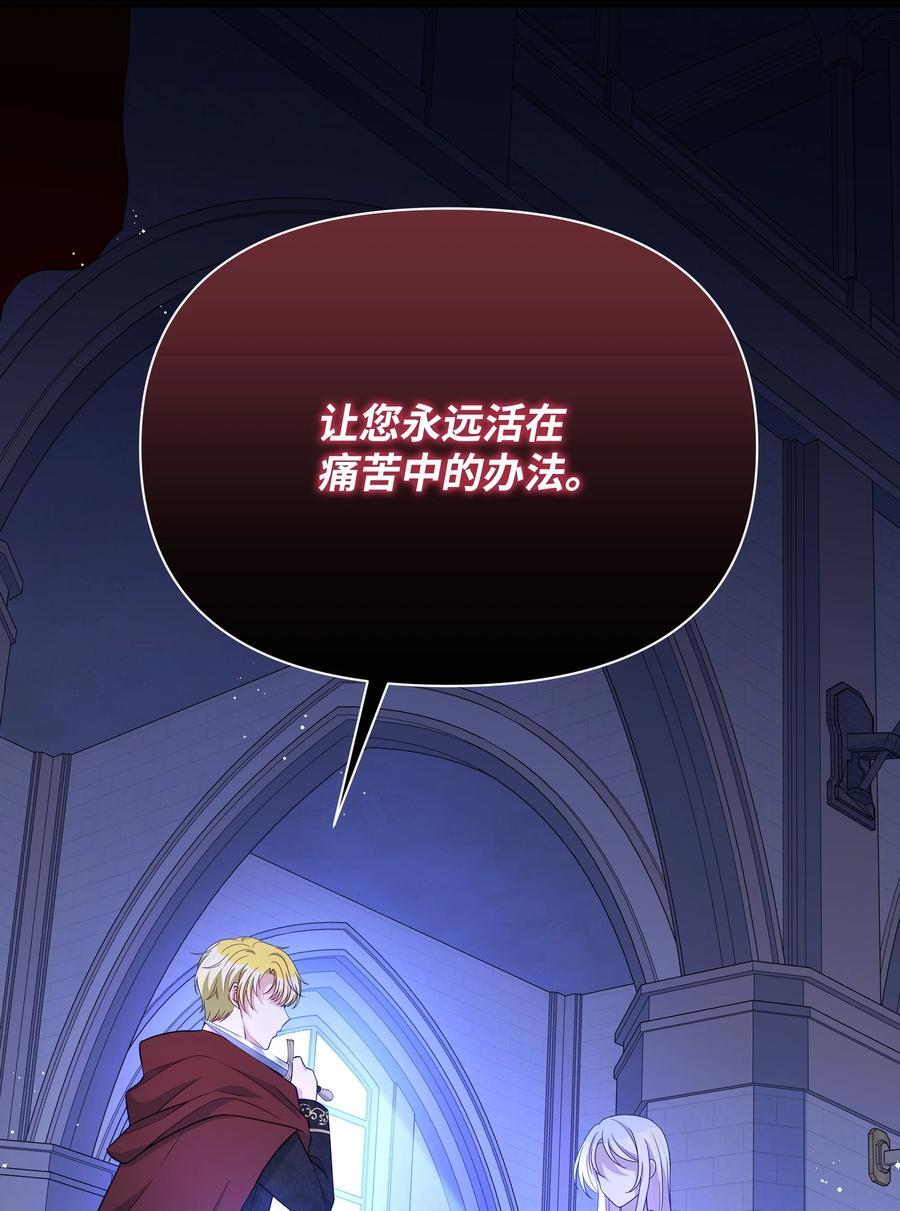 104 命运的匕首2