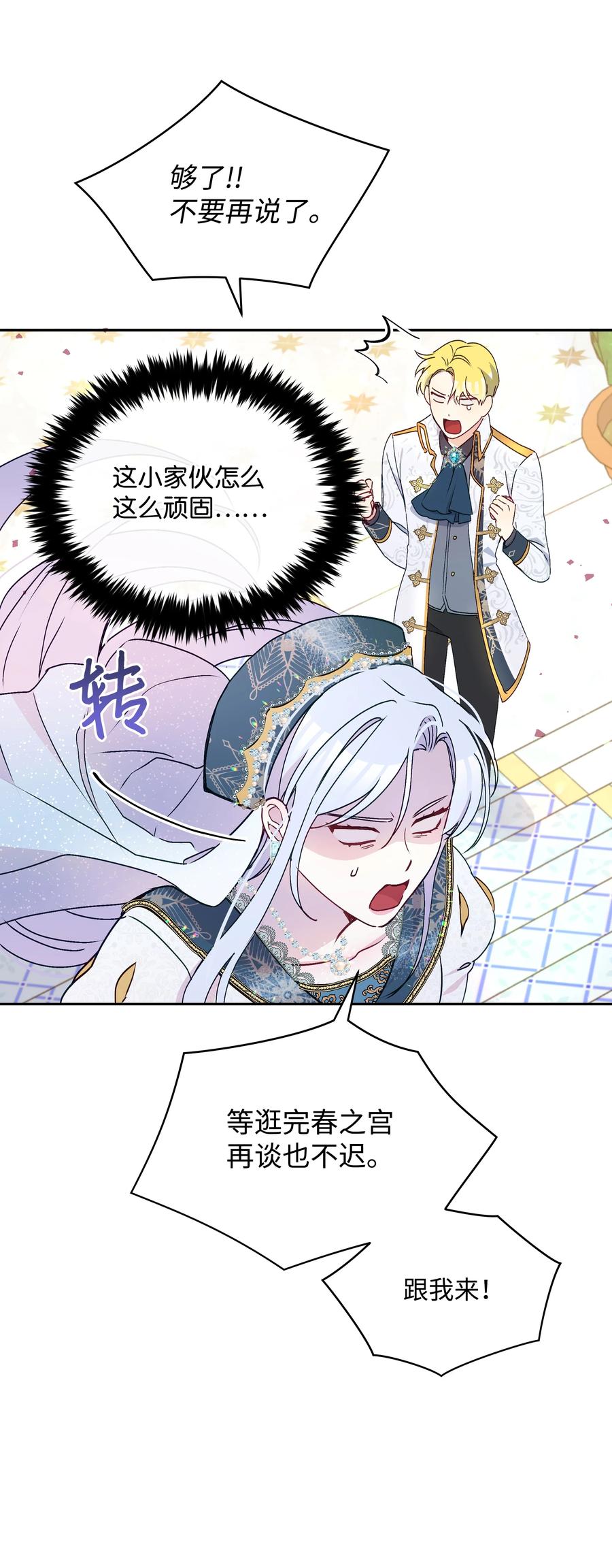038 初代皇帝16