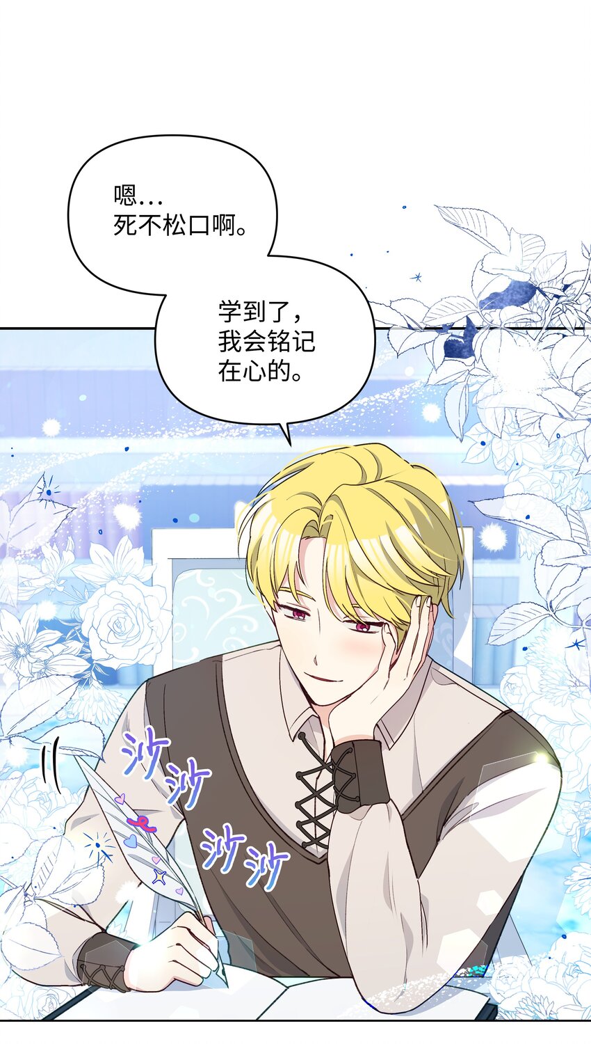 054 我的老师是魔女47