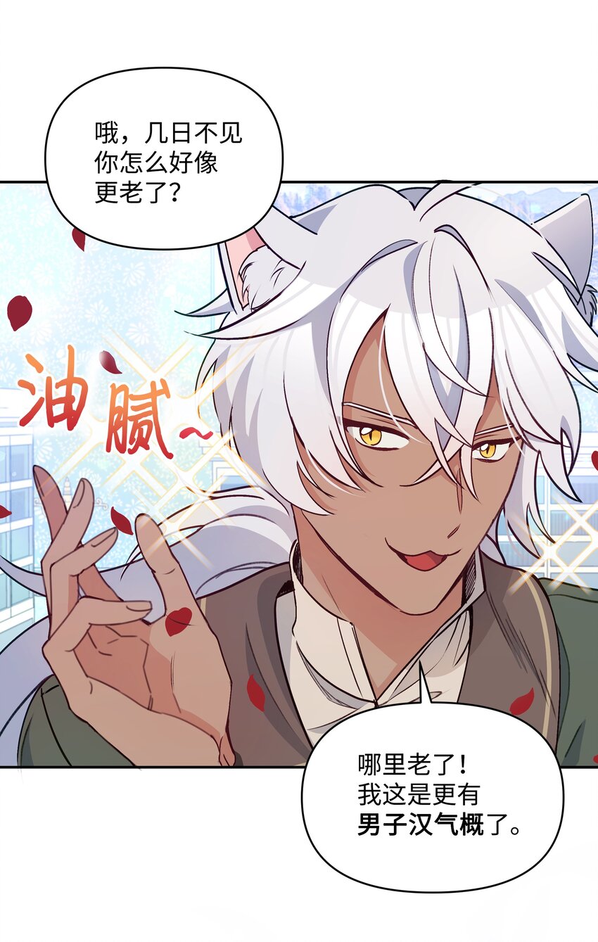 055 跟莱弗哥取经20