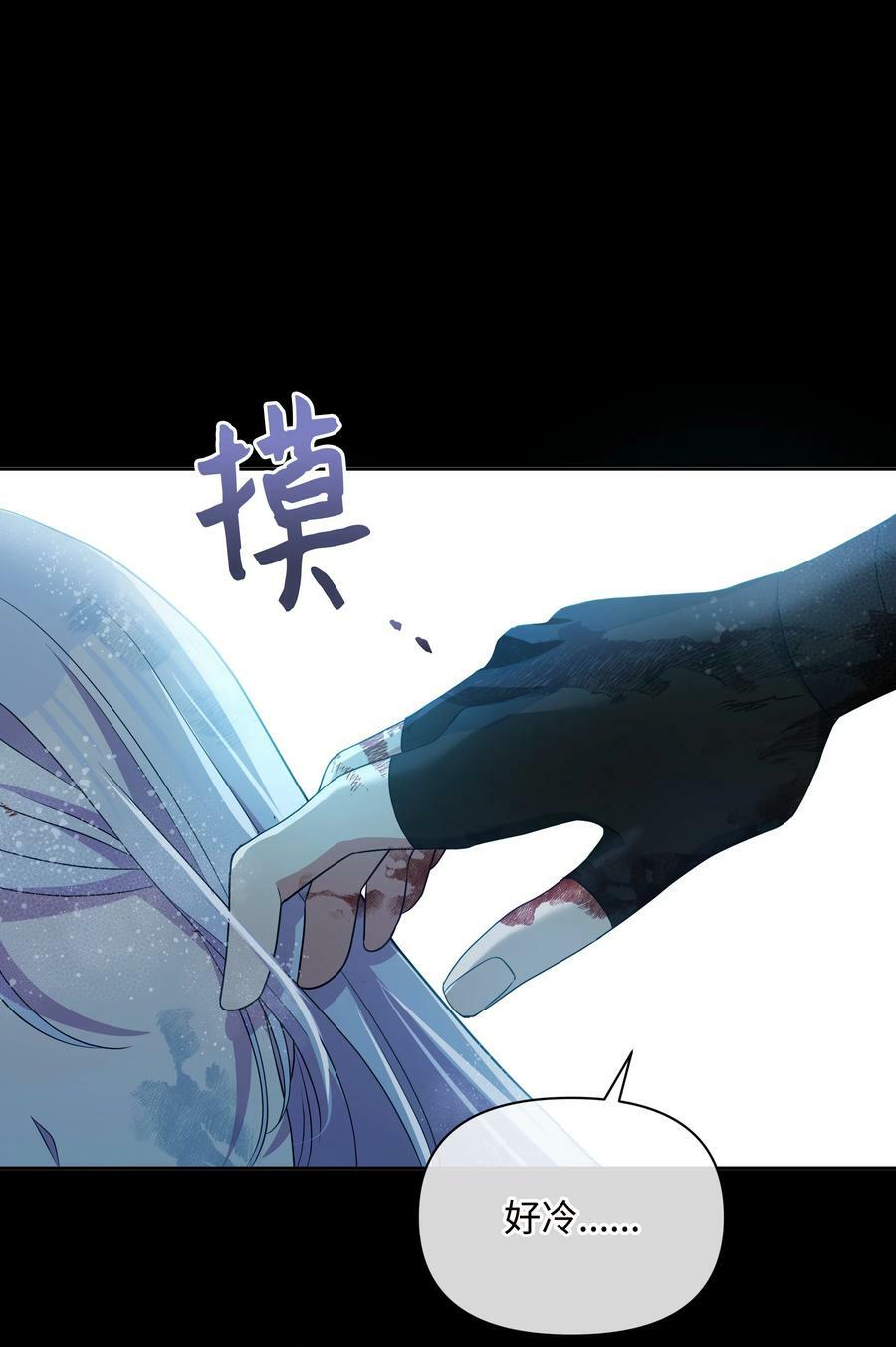 84 珂莱黛殿下的秘密44