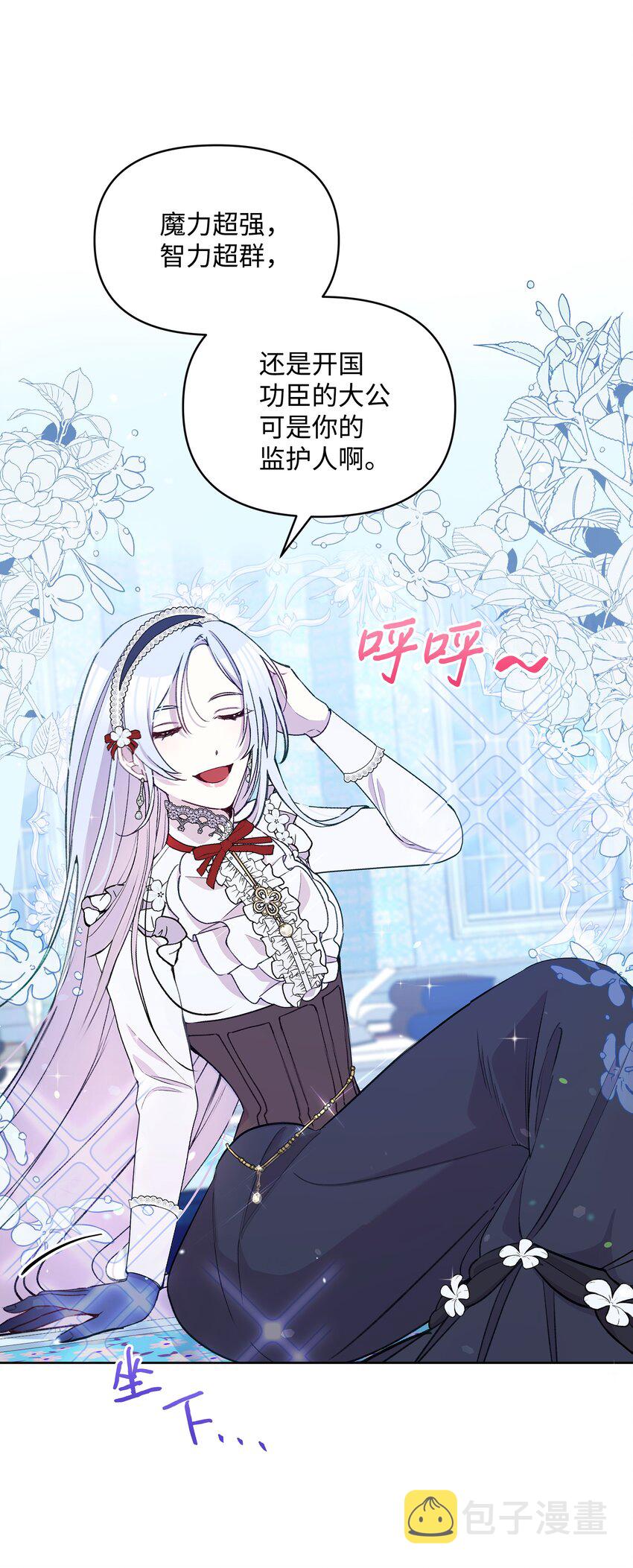 054 我的老师是魔女50